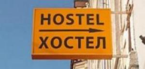Закон о запрете на размещение хостелов в многоквартирных домах