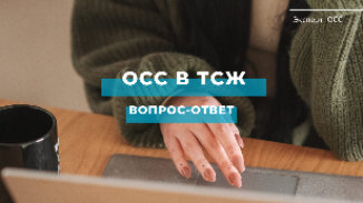 Если в ТСЖ два дома, то сколько протоколов должно быть?