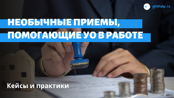 Необычные практики, помогающие УО в работе