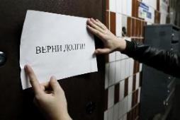 Госдума полностью запретит коллекторам доступ к долгам граждан за ЖКХ