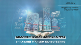 Аналитическая записка №42, февраль 2022
